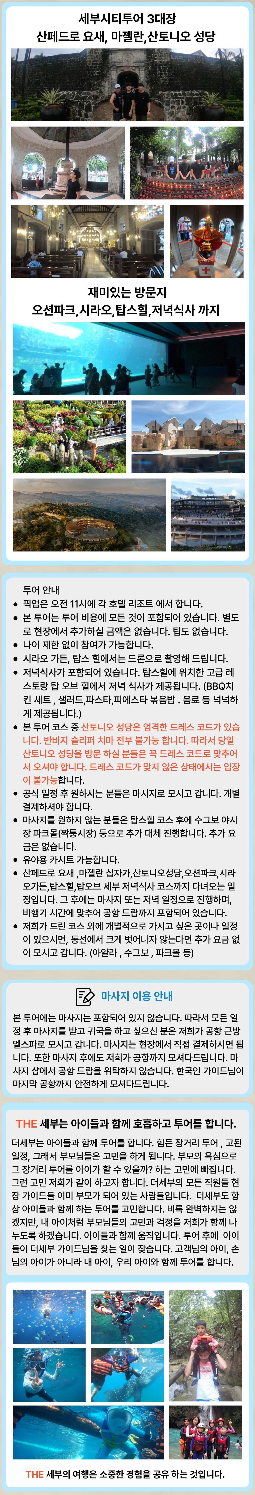 투어·티켓 상품 상세 이미지 2