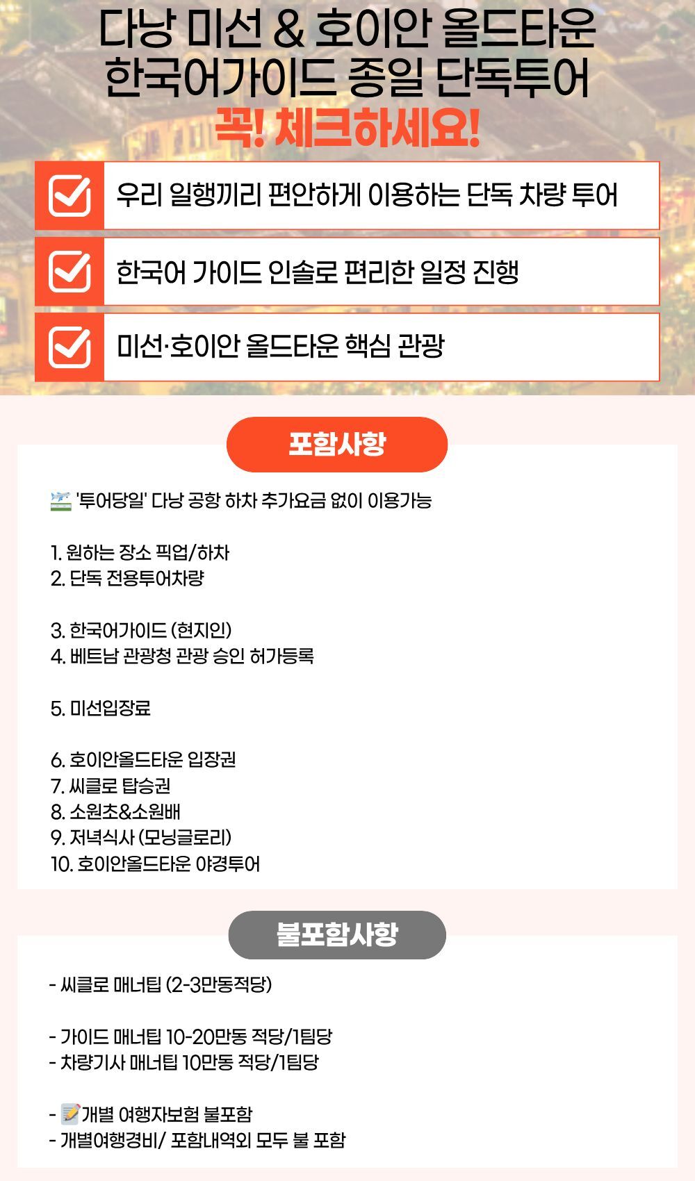 투어·티켓 상품 상세 이미지 2