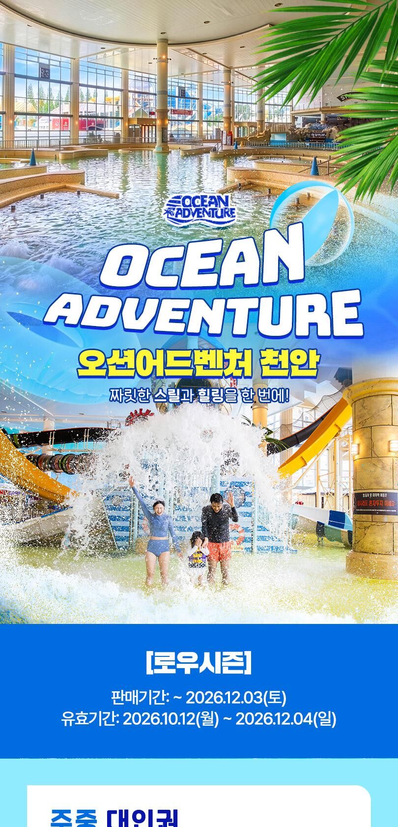 투어·티켓 상품 상세 이미지 2