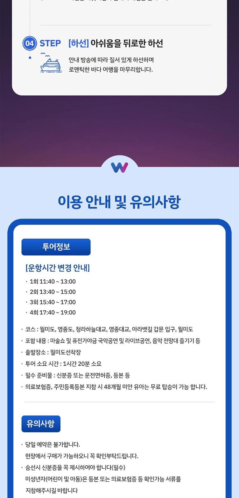 투어·티켓 상품 상세 이미지 10
