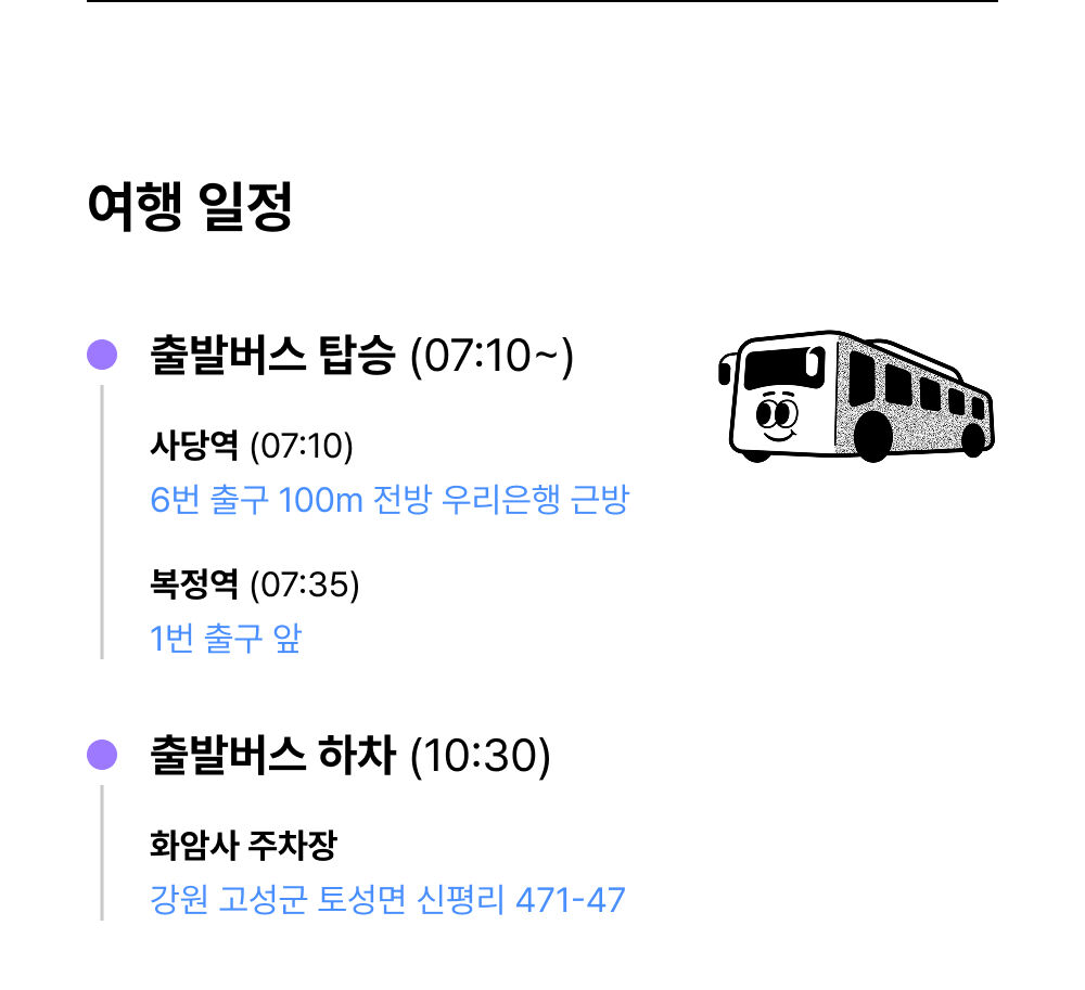 [설악산] 그림 같은 신선대와 설악산 토왕성폭포 트레킹 상세 이미지 7