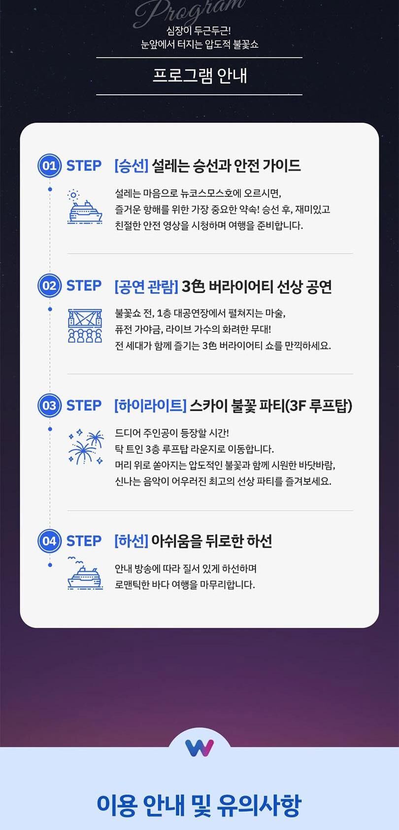 투어·티켓 상품 상세 이미지 9