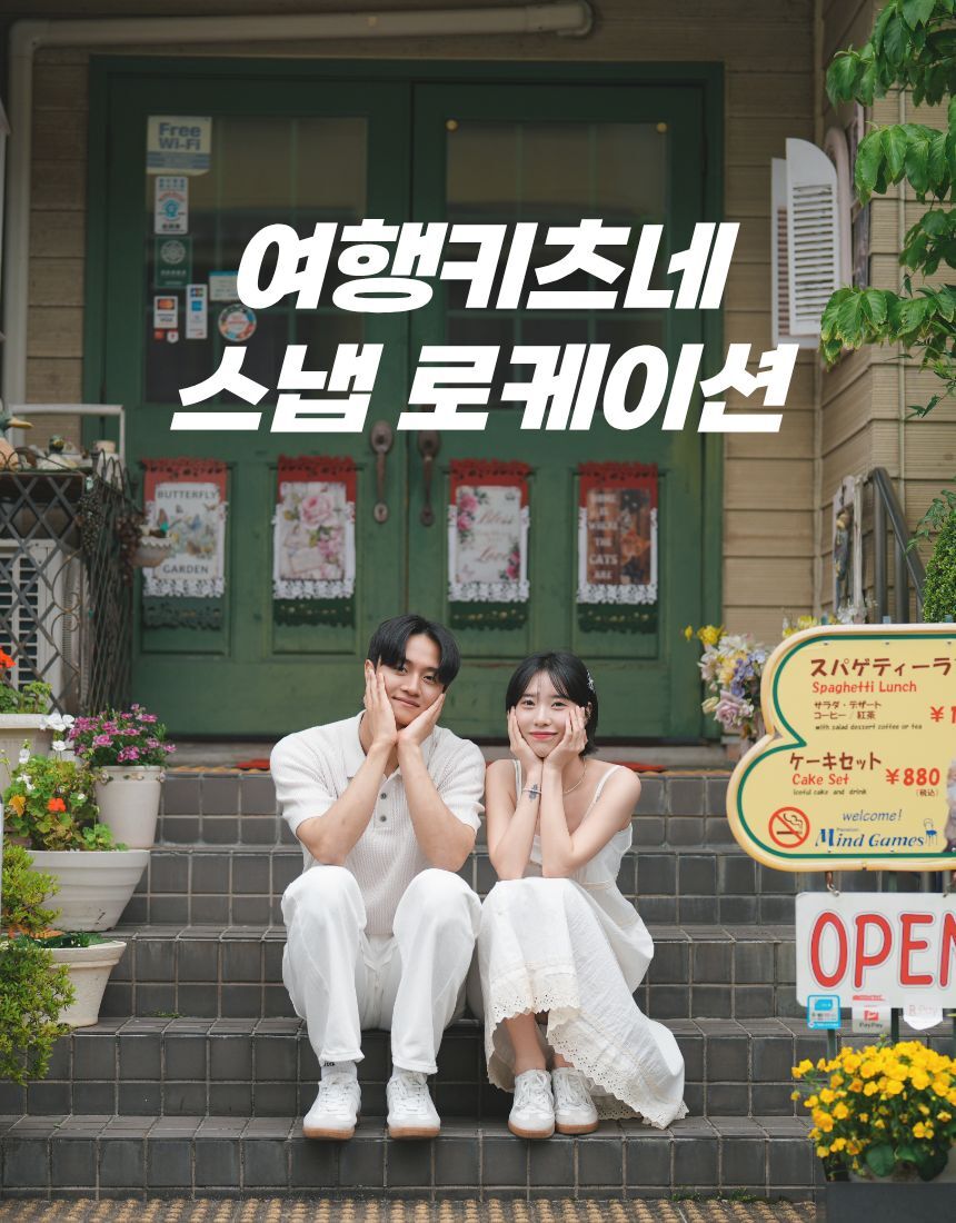 사진작가가 안내하는 교토 아라시야마 기모노 여행키츠네 스냅 투어 상세 이미지 10