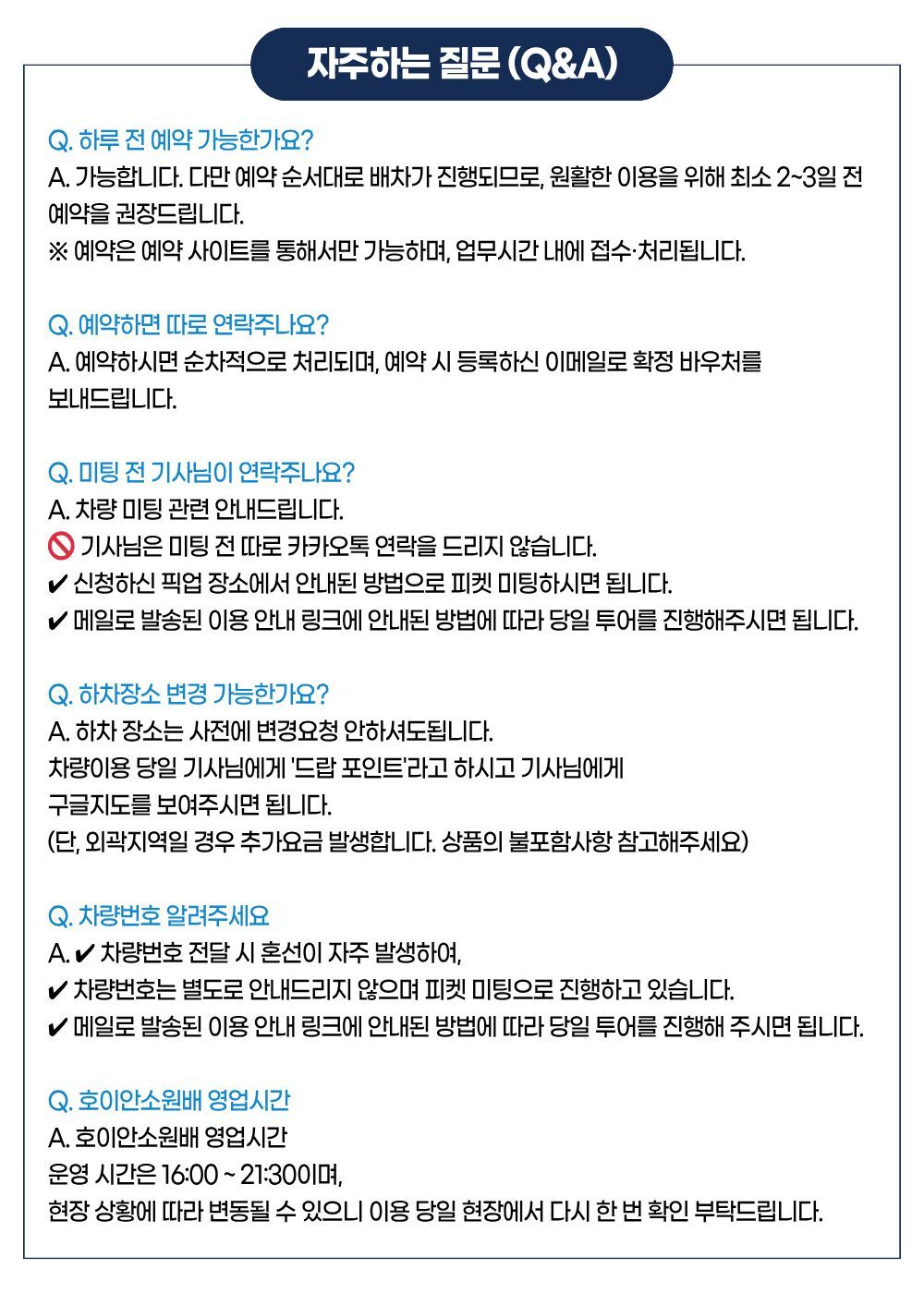 투어·티켓 상품 상세 이미지 12