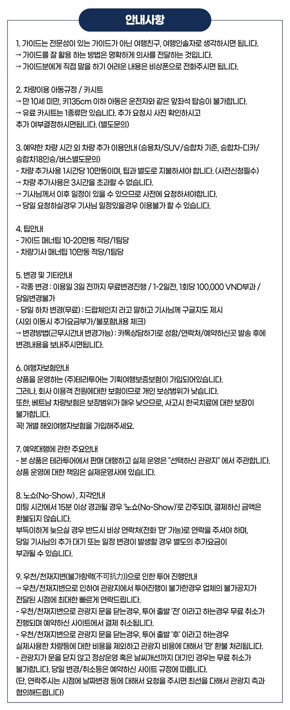투어·티켓 상품 상세 이미지 13