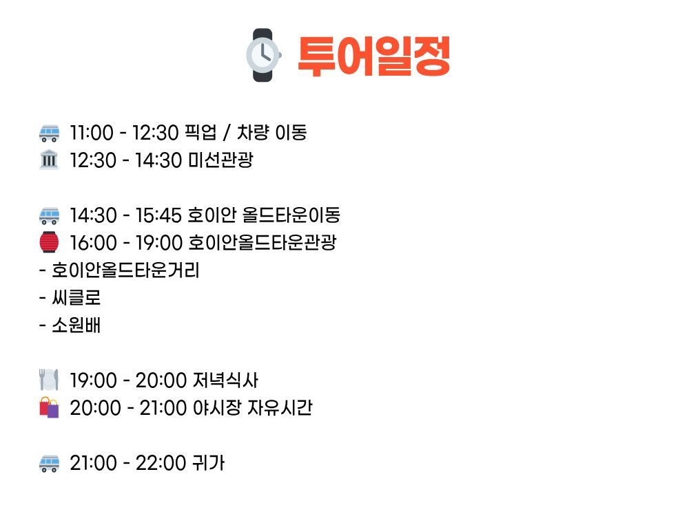 투어·티켓 상품 상세 이미지 11