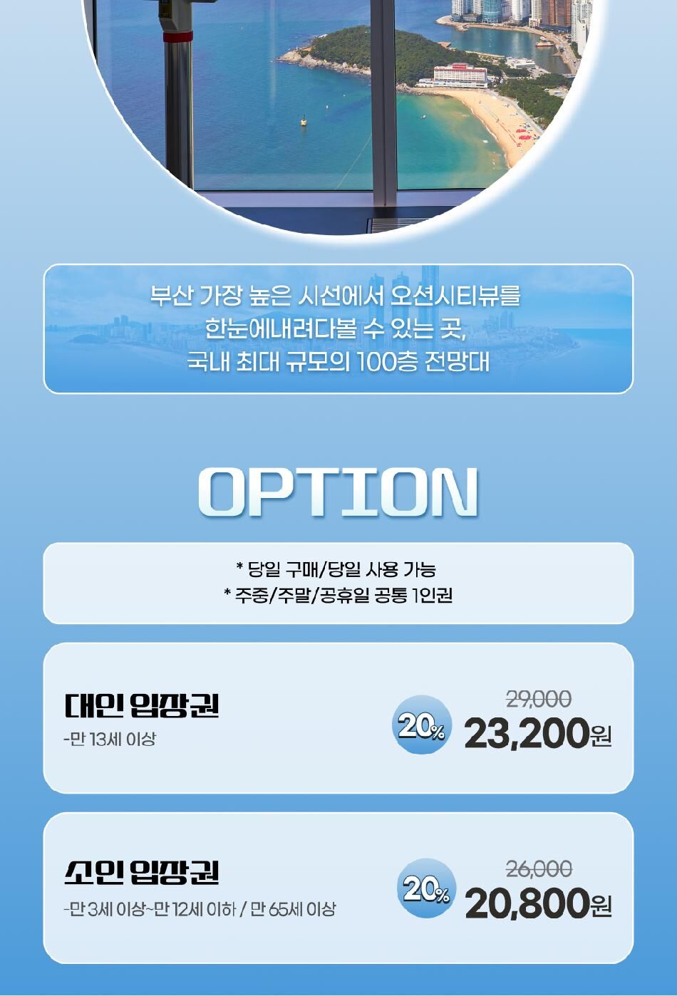 투어·티켓 상품 상세 이미지 5
