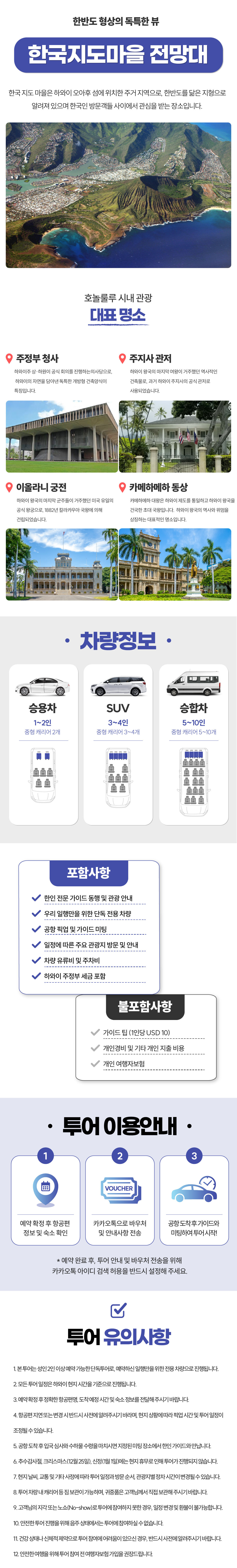 투어·티켓 상품 상세 이미지 3