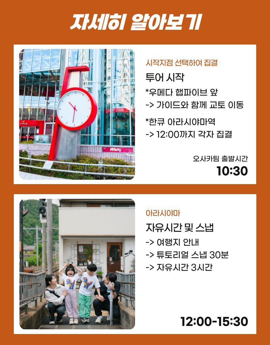 사진작가가 안내하는 교토 아라시야마 기모노 여행키츠네 스냅 투어 상세 이미지 7