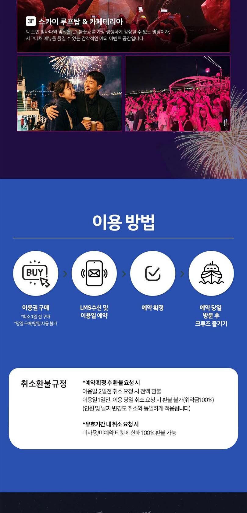 투어·티켓 상품 상세 이미지 8