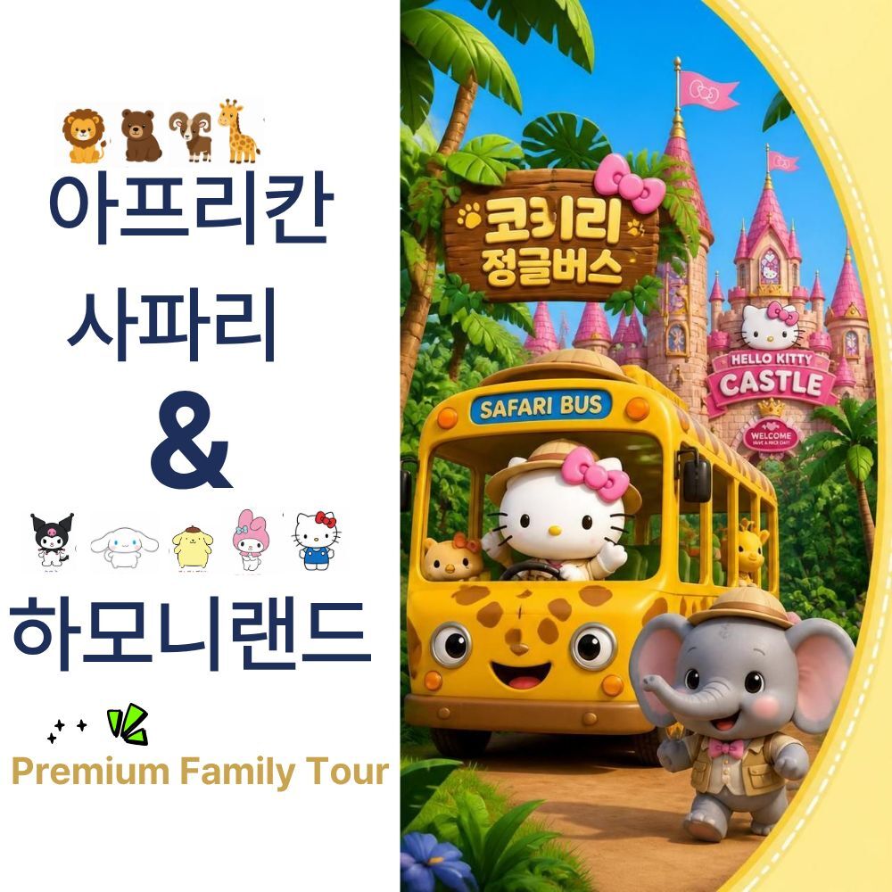 투어·티켓 상품 상세 이미지 3