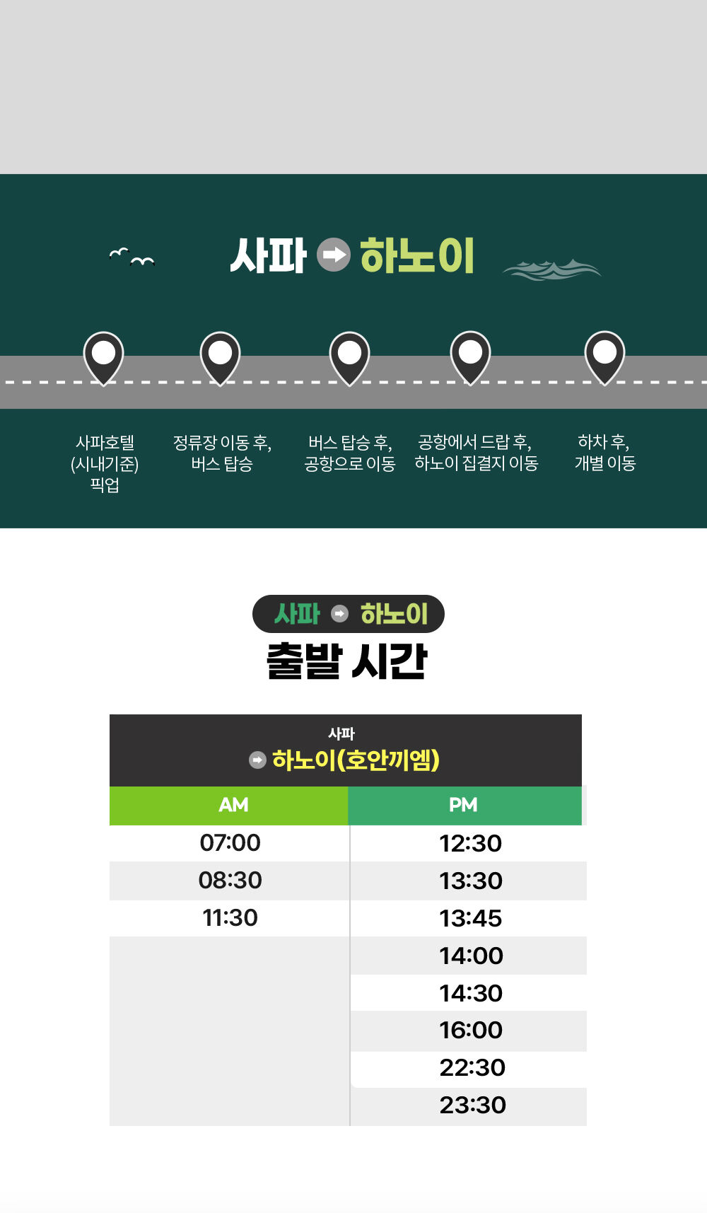 하노이 - 사파 슬리핑 캐빈 버스 (시내 픽업드롭 포함)  상세 이미지 7