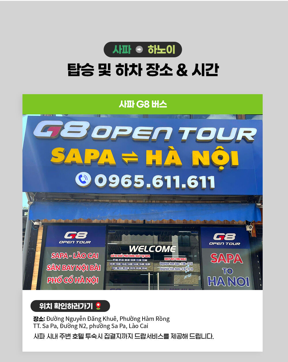 하노이 - 사파 슬리핑 캐빈 버스 (시내 픽업드롭 포함)  상세 이미지 8