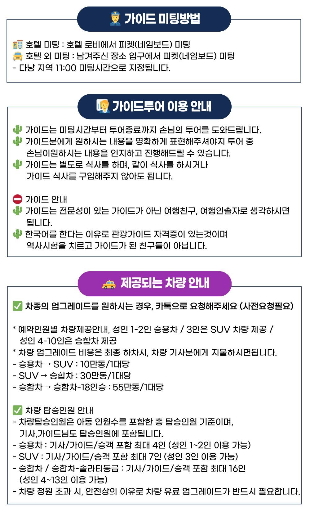 투어·티켓 상품 상세 이미지 8