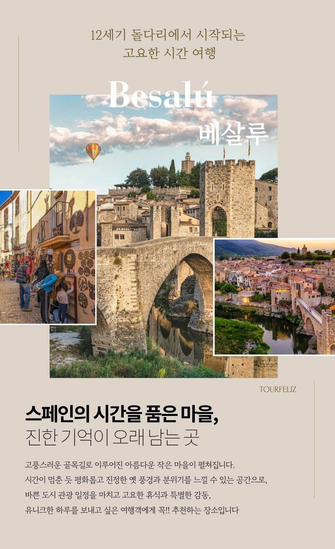 [투어펠리스 몬지 투어]몬세라트·지로나·베살루(지베) 한차량 25인/TOP기념 가우디할인중 상세 이미지 10