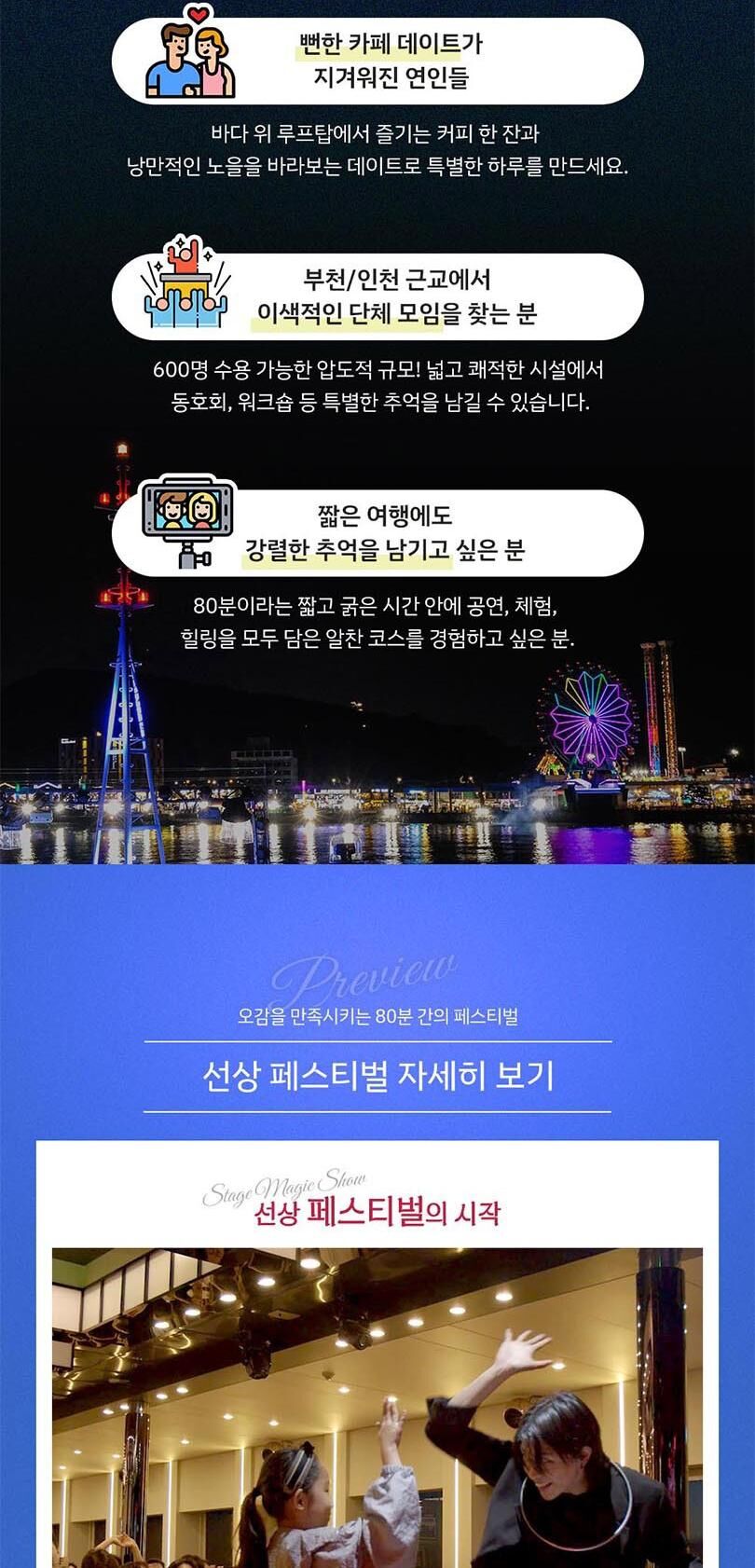 투어·티켓 상품 상세 이미지 5