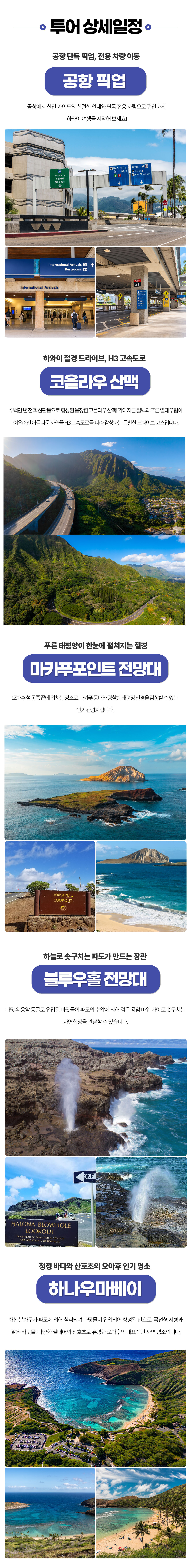 투어·티켓 상품 상세 이미지 2