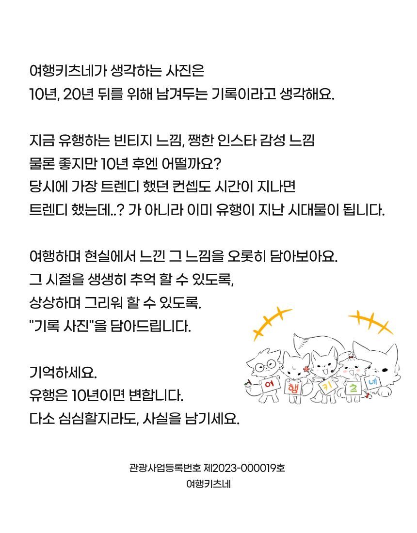 투어·티켓 상품 상세 이미지 22