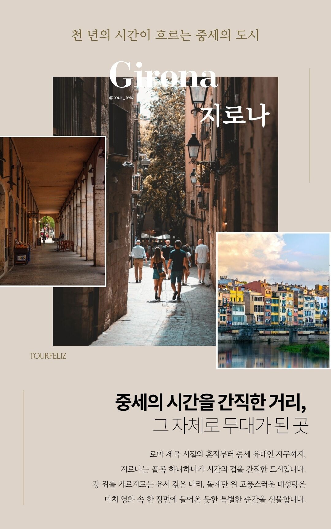 [투어펠리스 몬지 투어]몬세라트·지로나·베살루(지베) 한차량 25인/TOP기념 가우디할인중 상세 이미지 9