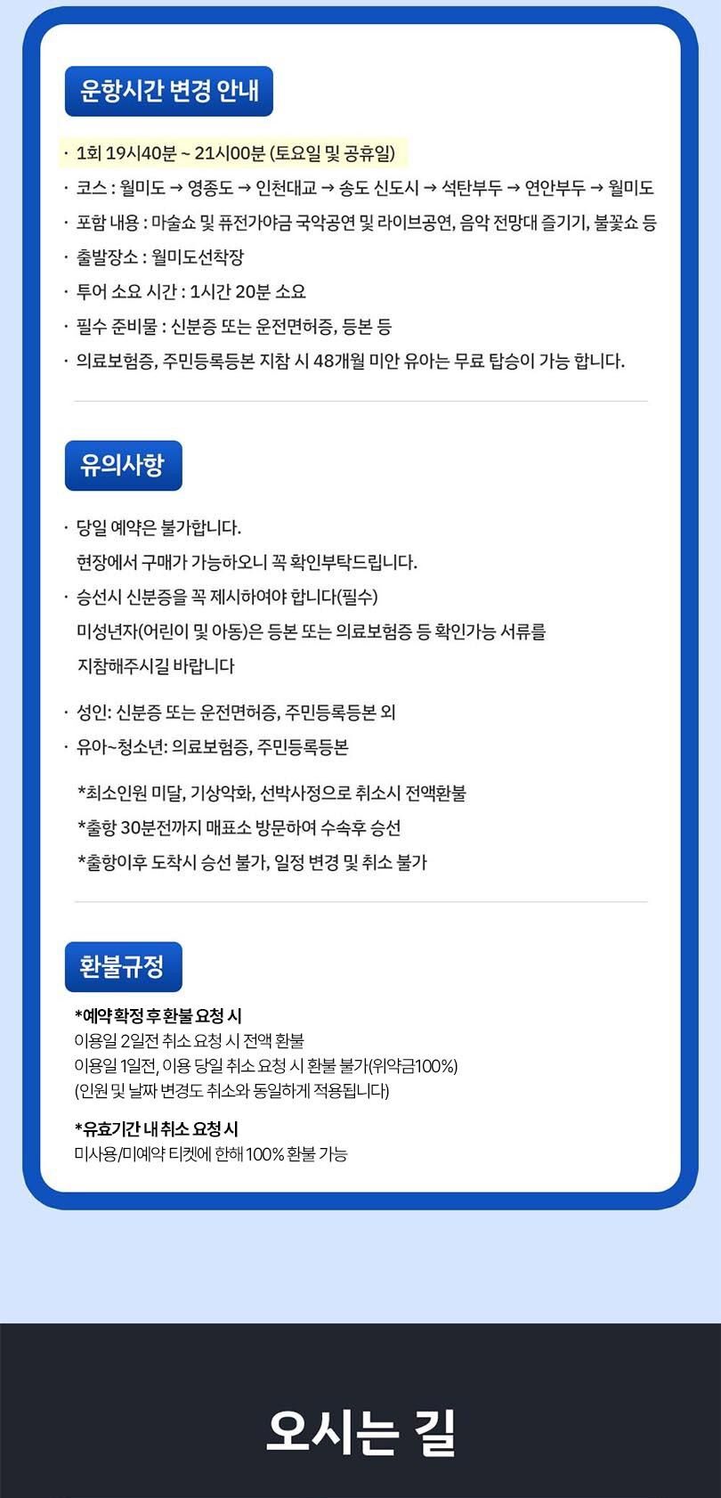 투어·티켓 상품 상세 이미지 10
