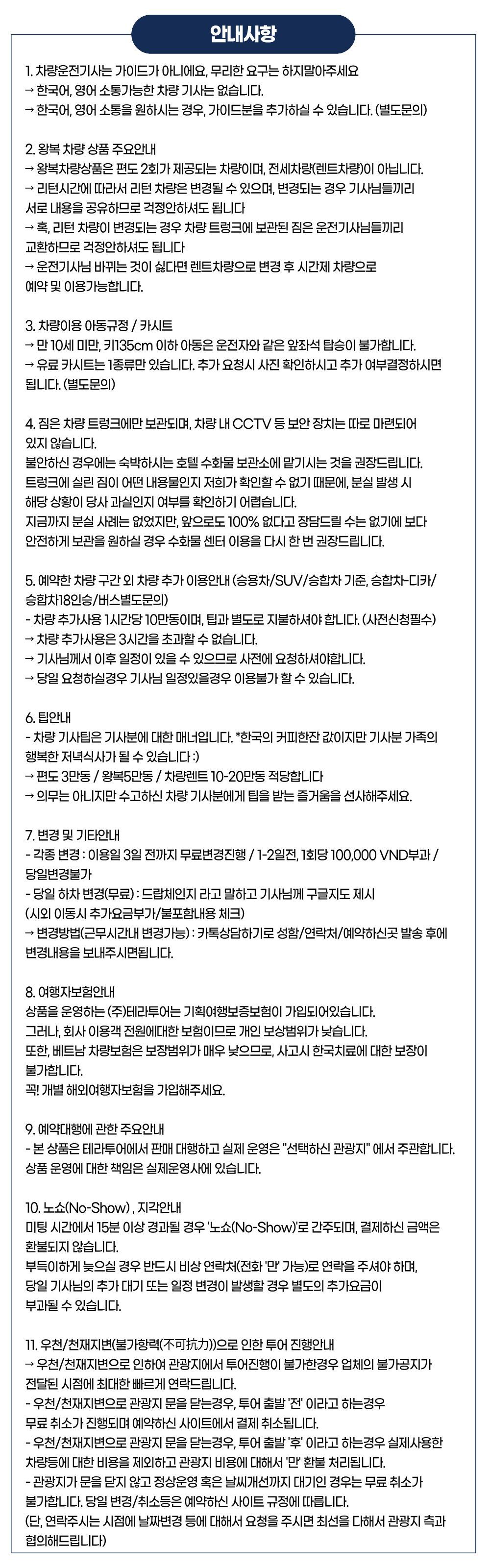 투어·티켓 상품 상세 이미지 11