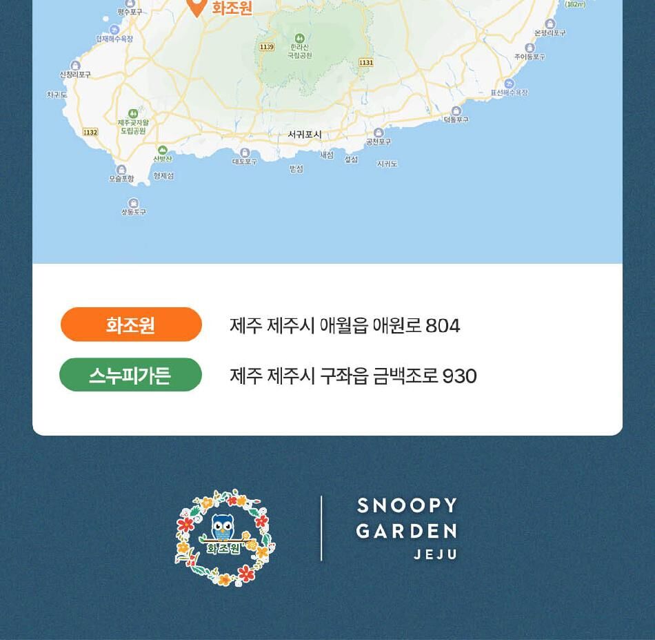 화조원+스누피가든 pkg  상세 이미지 9