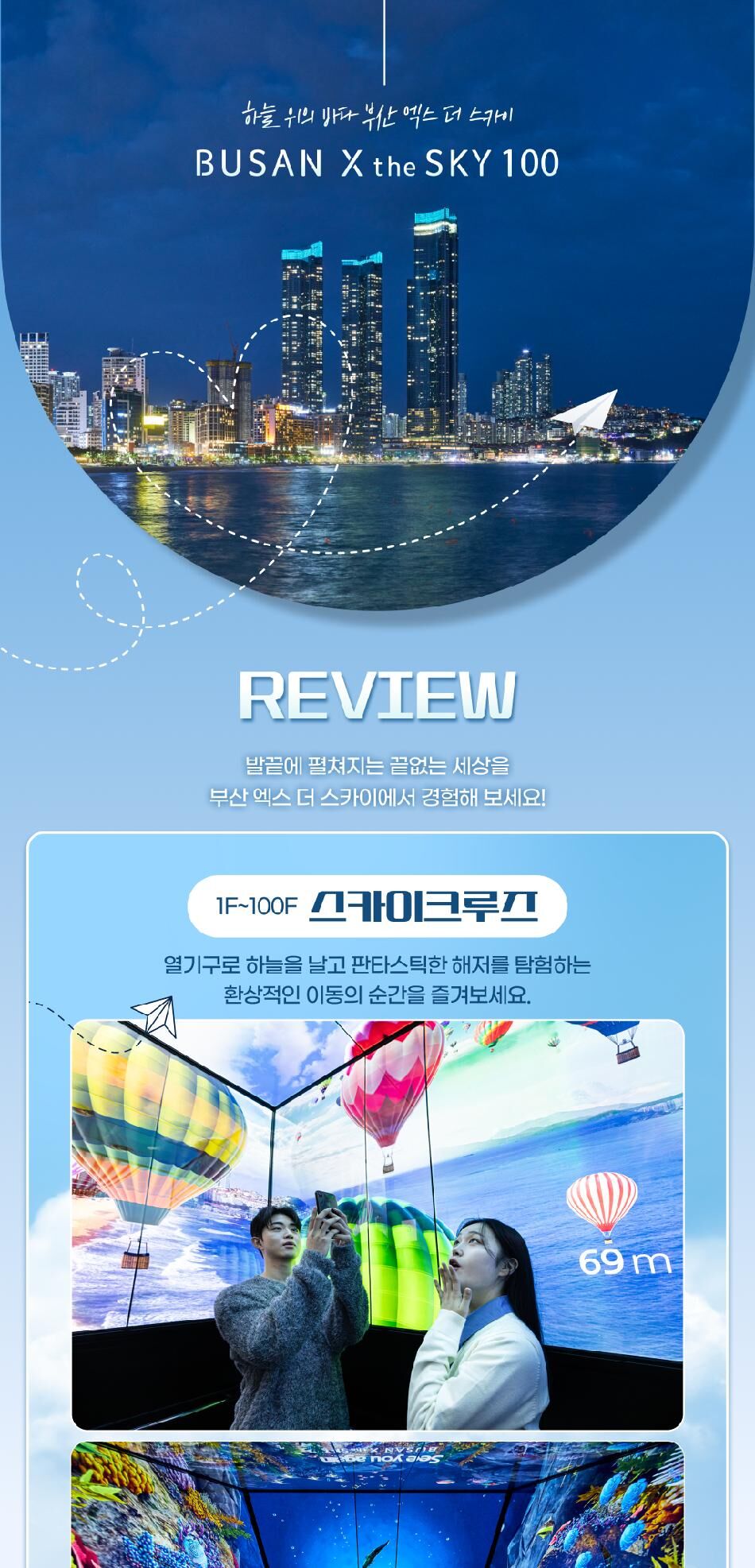 투어·티켓 상품 상세 이미지 9