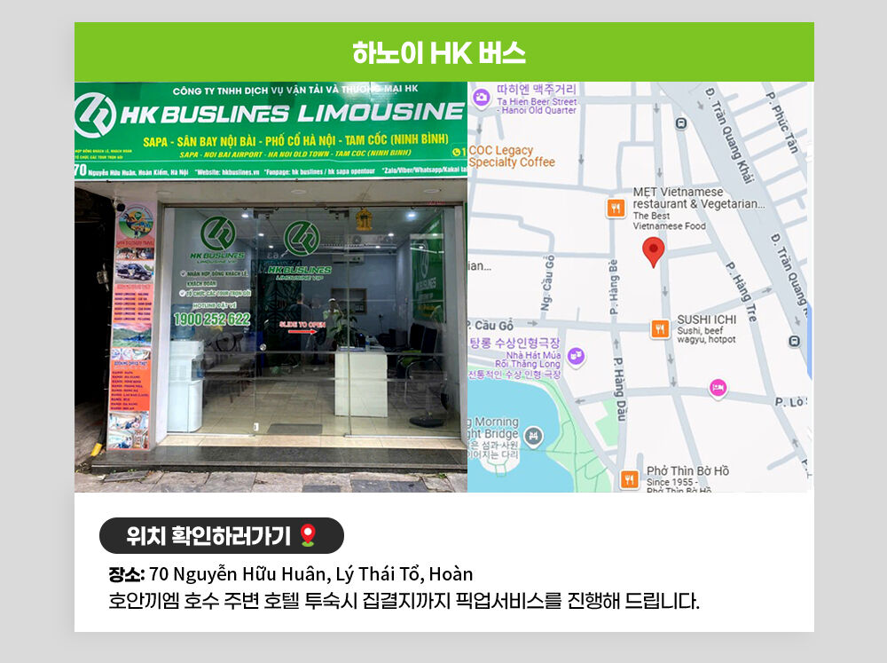 하노이 - 사파 슬리핑 캐빈 버스 (시내 픽업드롭 포함)  상세 이미지 5