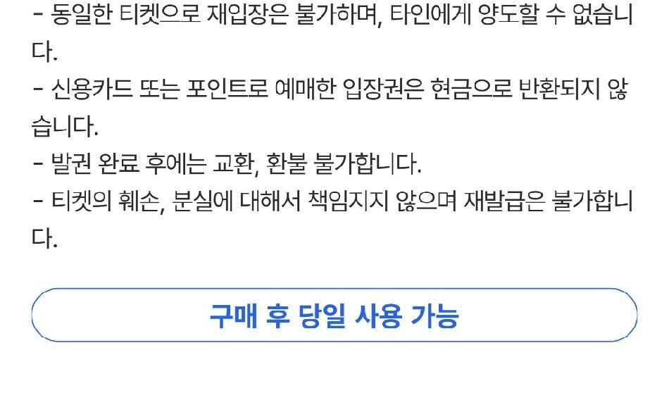 투어·티켓 상품 상세 이미지 3