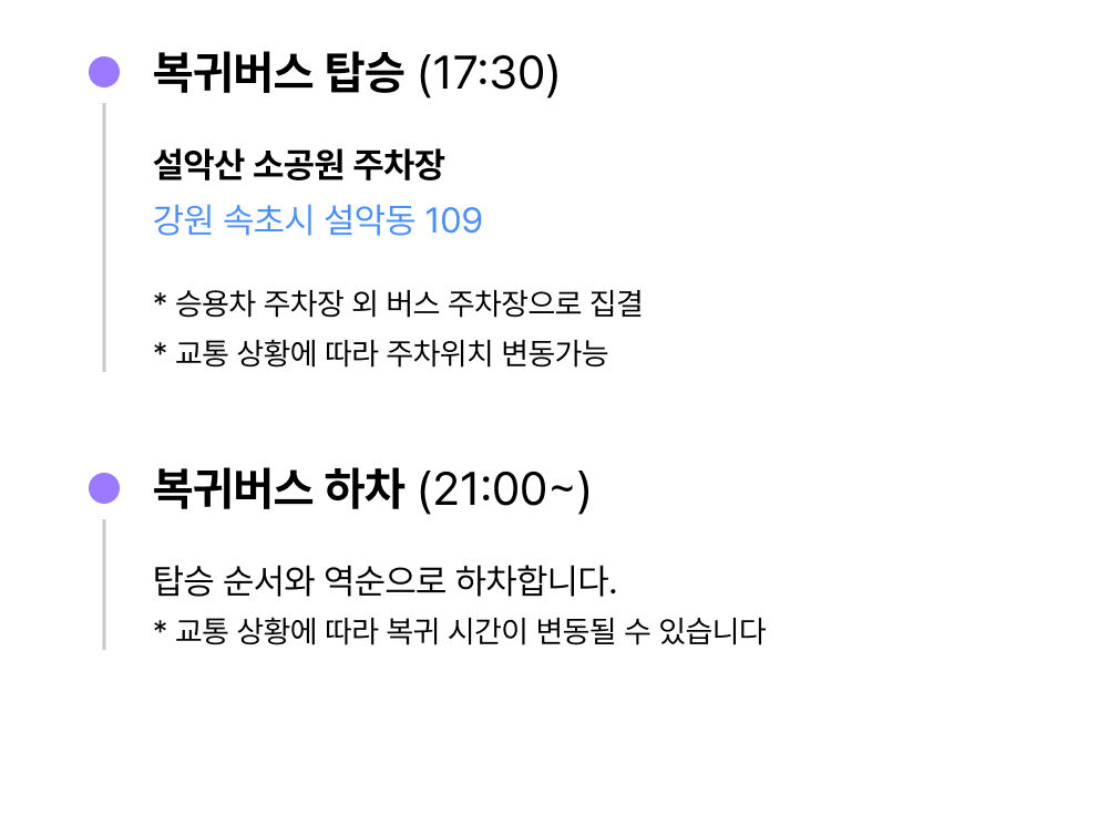 [설악산] 그림 같은 신선대와 설악산 토왕성폭포 트레킹 상세 이미지 10