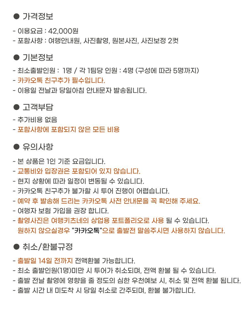투어·티켓 상품 상세 이미지 23