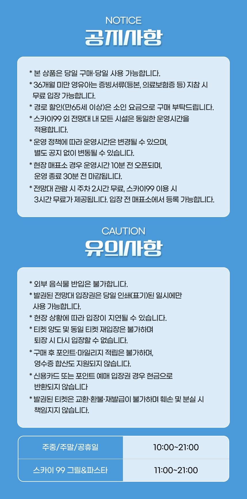 투어·티켓 상품 상세 이미지 7