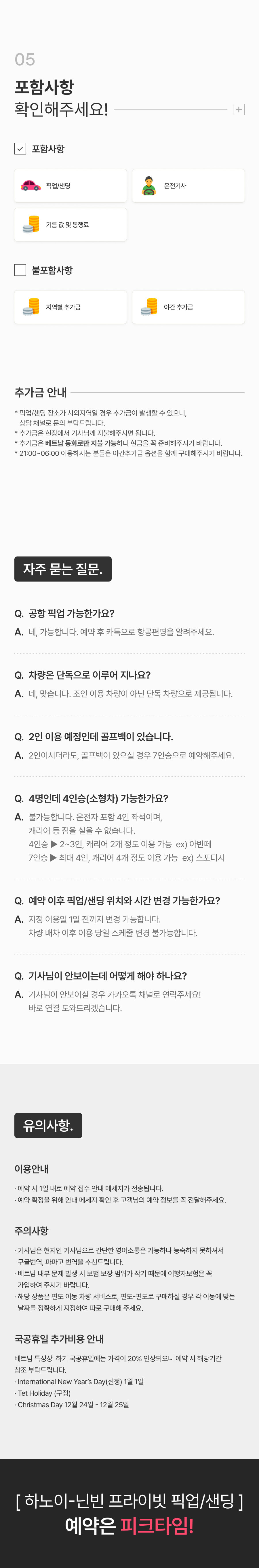 투어·티켓 상품 상세 이미지 2