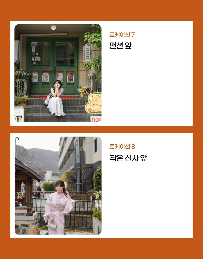 사진작가가 안내하는 교토 아라시야마 기모노 여행키츠네 스냅 투어 상세 이미지 14