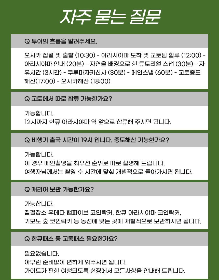 사진작가가 안내하는 교토 아라시야마 기모노 여행키츠네 스냅 투어 상세 이미지 28