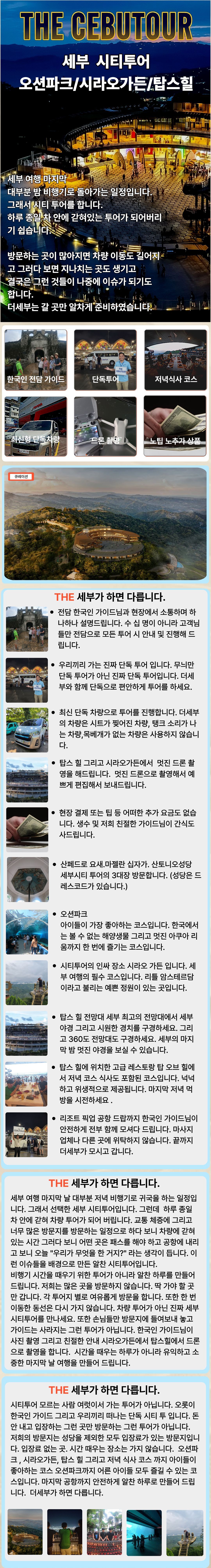 투어·티켓 상품