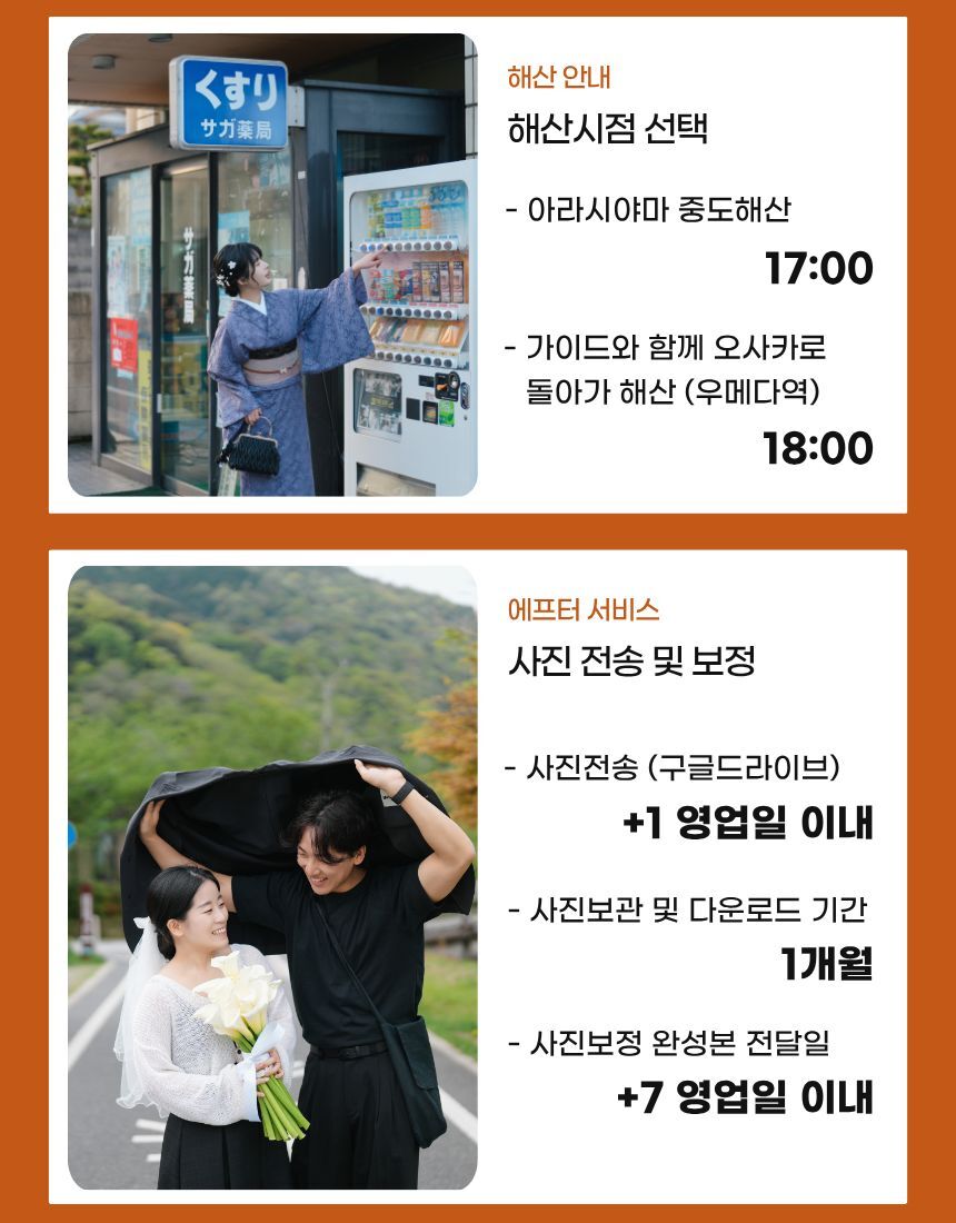 사진작가가 안내하는 교토 아라시야마 기모노 여행키츠네 스냅 투어 상세 이미지 9