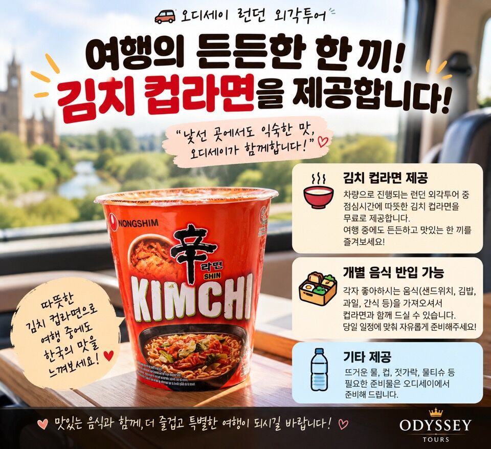 [옥스포드·코츠월드] 영국에서 가장 아름다운 대학도시와 전원마을 [런던패스ㅣ컵라면제공] 상세 이미지 3