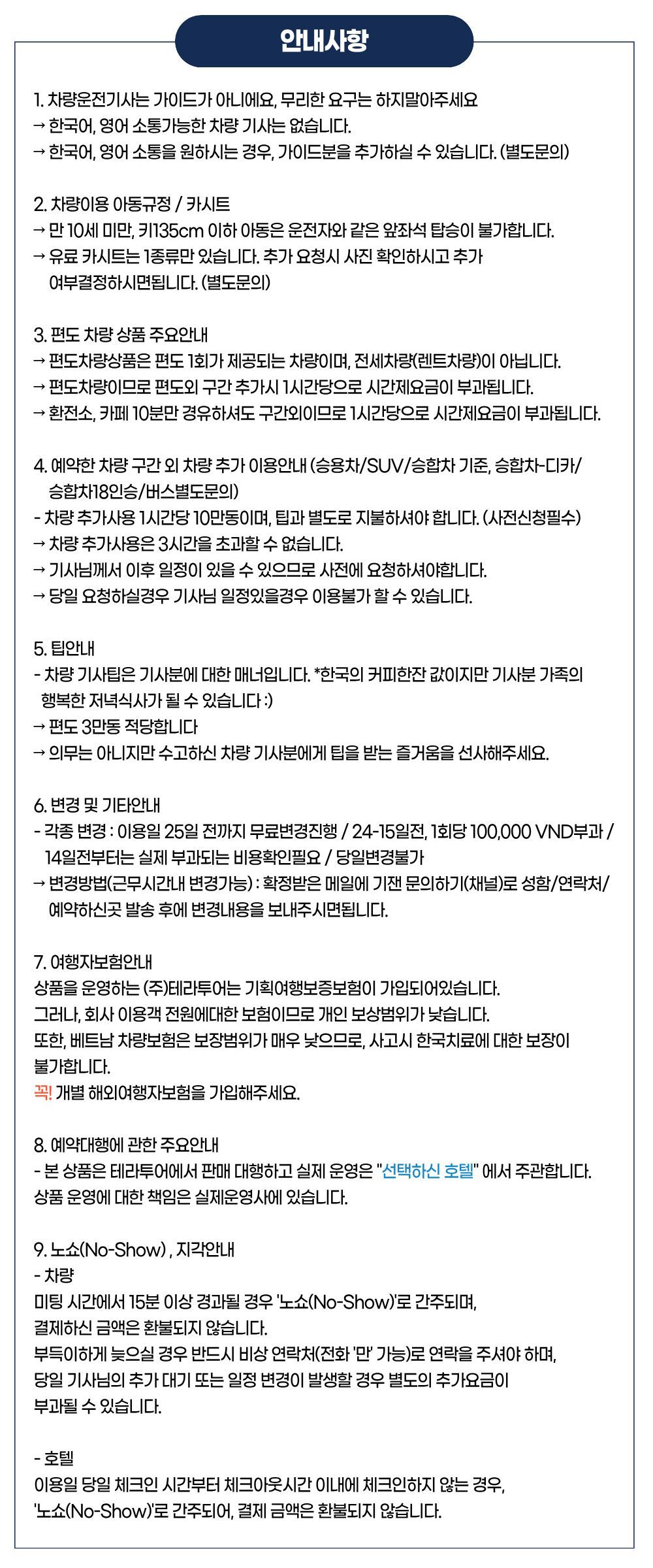 다낭 0.5박호텔 / 공항편도 차량 (공항픽업,샌딩 택1) 상세 이미지 12