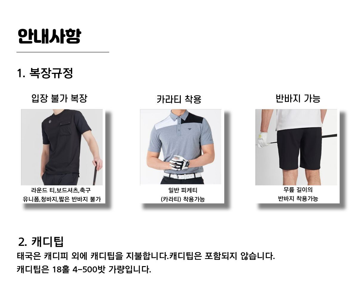 [파타야골프] 모두스 비치프런트 리조트 3색골프 #품격골프 #고품격골프 상세 이미지 19