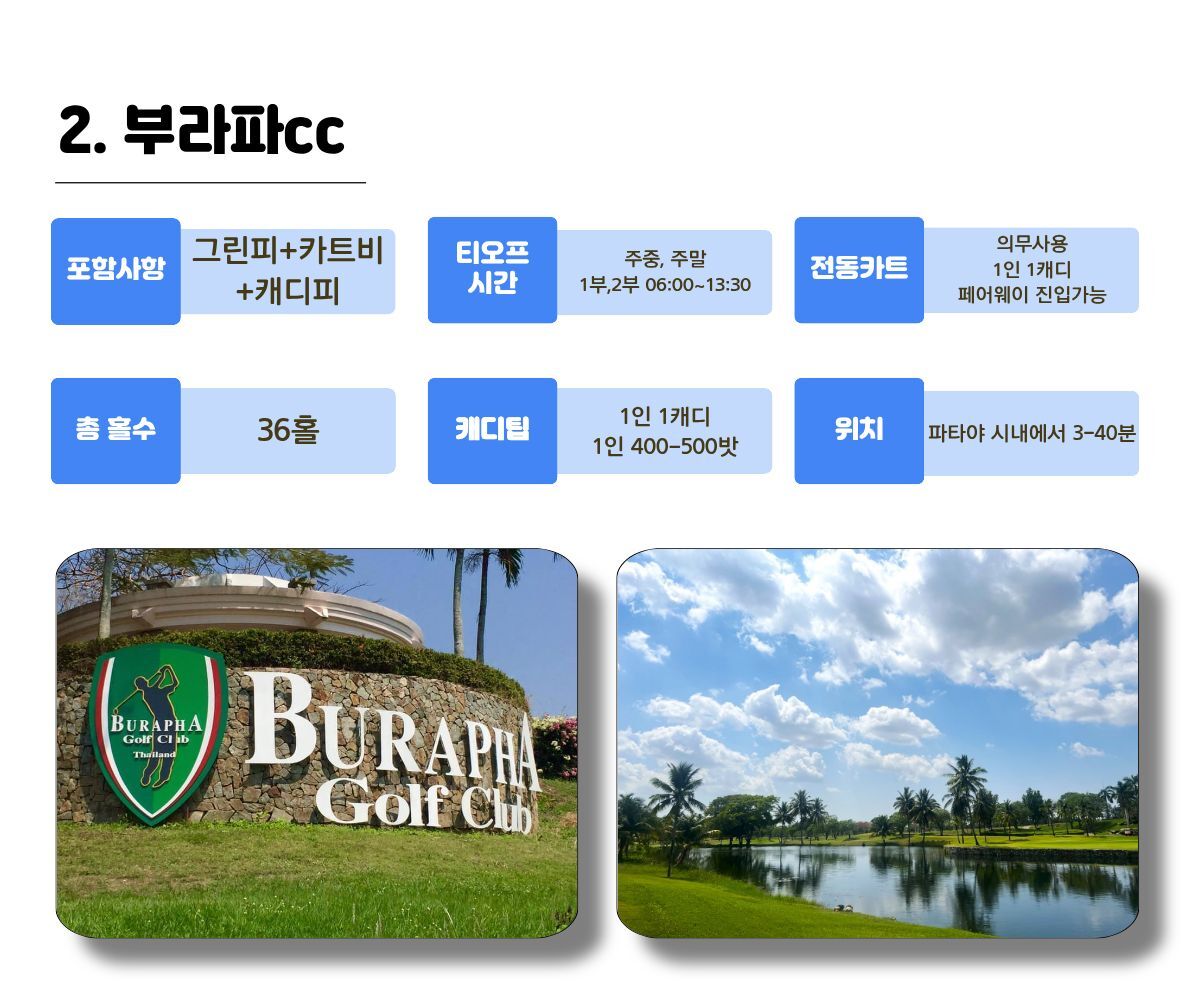 [파타야골프] 모두스 비치프런트 리조트 3색골프 #품격골프 #고품격골프 상세 이미지 7
