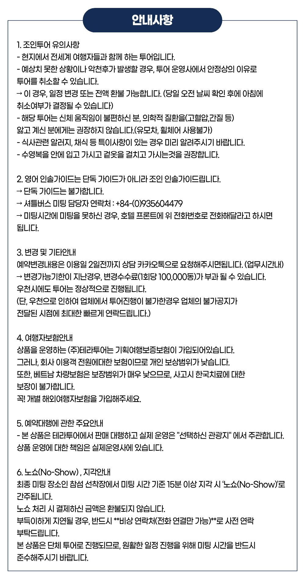 [다낭/호핑투어] 저가형 좋은 참섬 호핑투어 (체험 스쿠버다이빙 추가가능) 상세 이미지 8