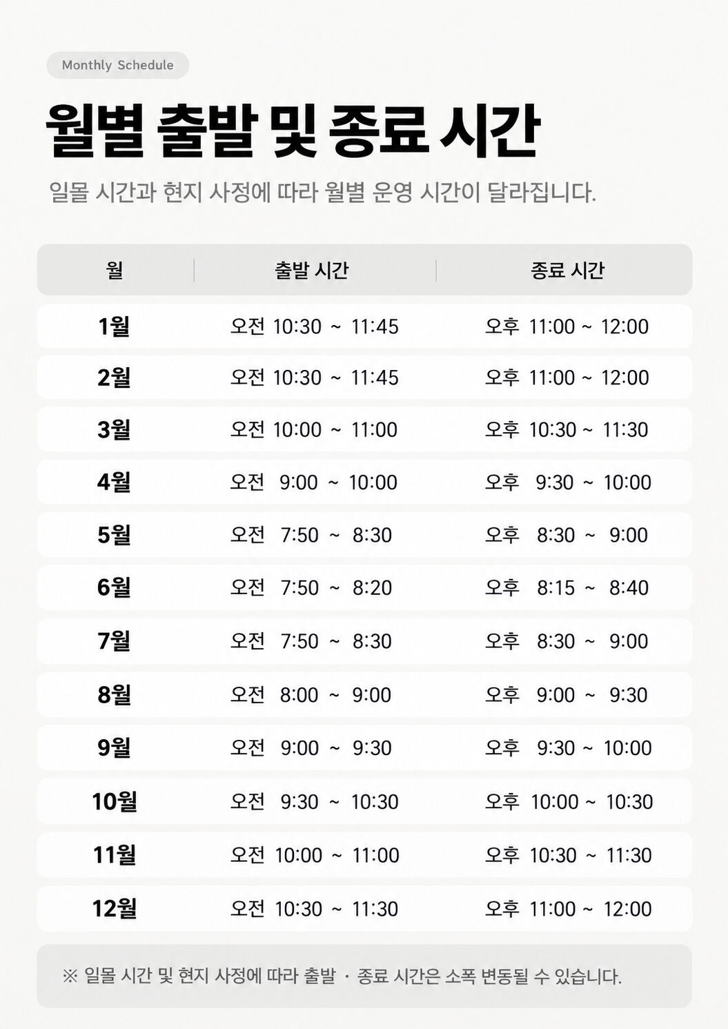 🌙[낮과 밤을 한번에] 블루마운틴 올데이 (트레킹 or 시닉월드 + 선셋·별보기) 상세 이미지 3