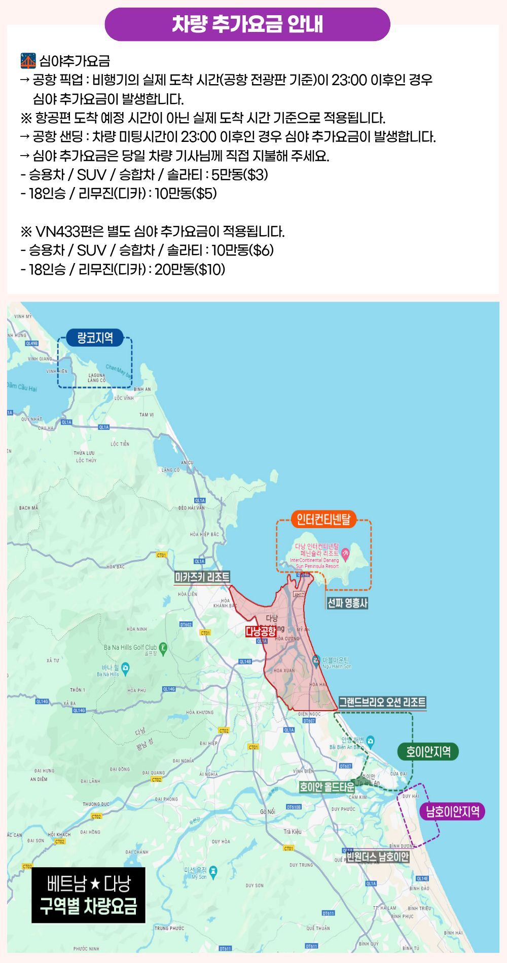 다낭 0.5박호텔 / 공항편도 차량 (공항픽업,샌딩 택1) 상세 이미지 8
