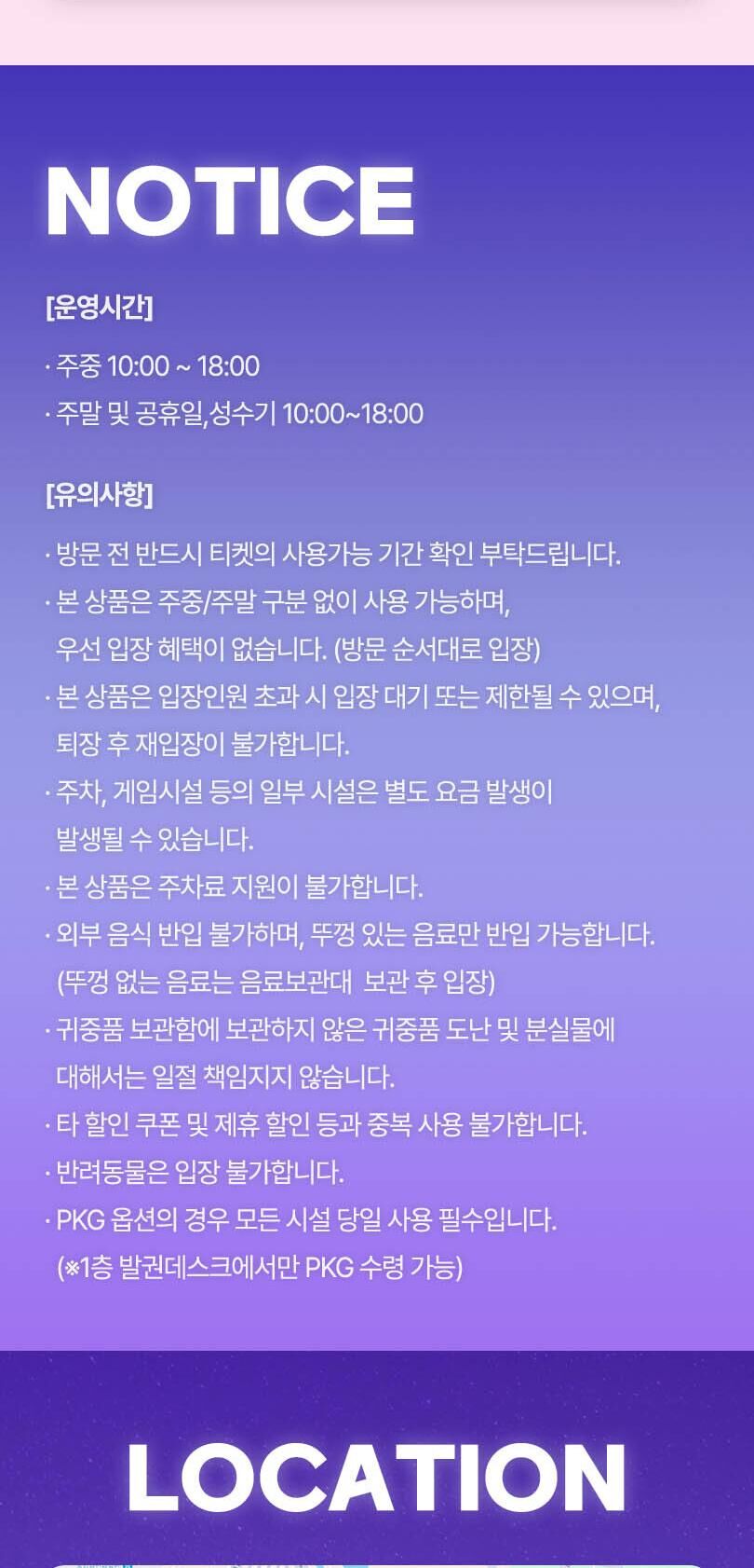 [과천] 원더파크 입장권 로보카폴리x원더파크 콜라보 진행중! 상세 이미지 12