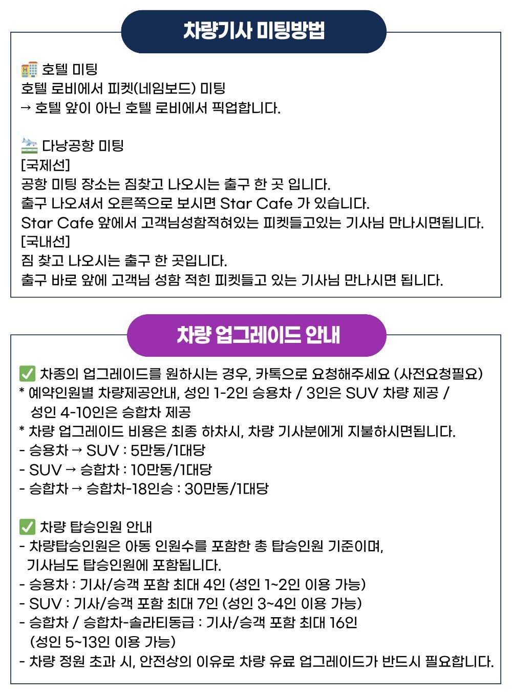 다낭 0.5박호텔 / 공항편도 차량 (공항픽업,샌딩 택1) 상세 이미지 7