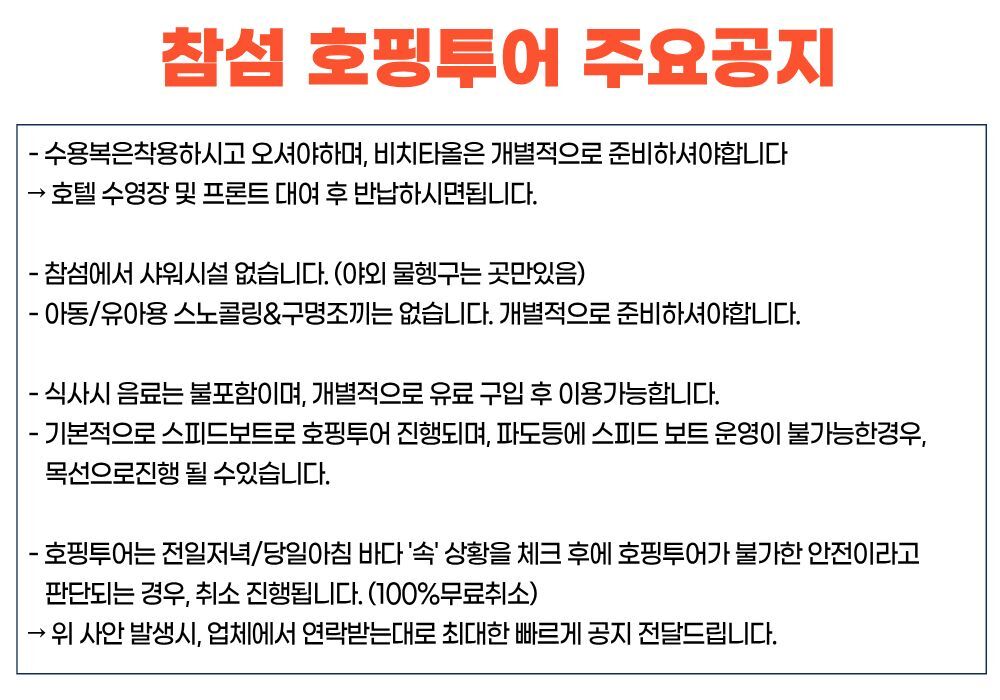 [다낭/호핑투어] 저가형 좋은 참섬 호핑투어 (체험 스쿠버다이빙 추가가능) 상세 이미지 4