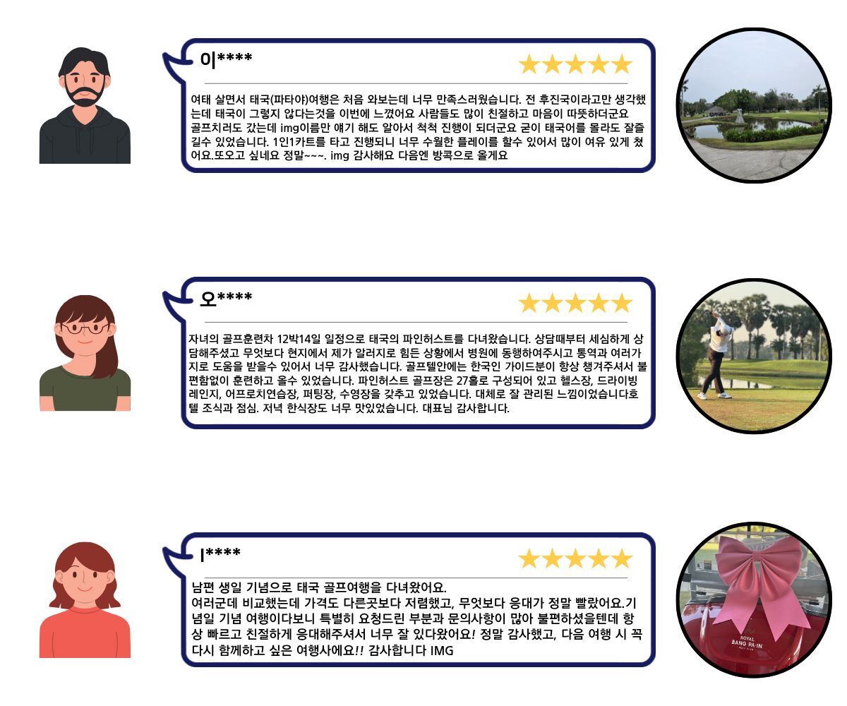 [파타야골프] 모두스 비치프런트 리조트 3색골프 #품격골프 #고품격골프 상세 이미지 18