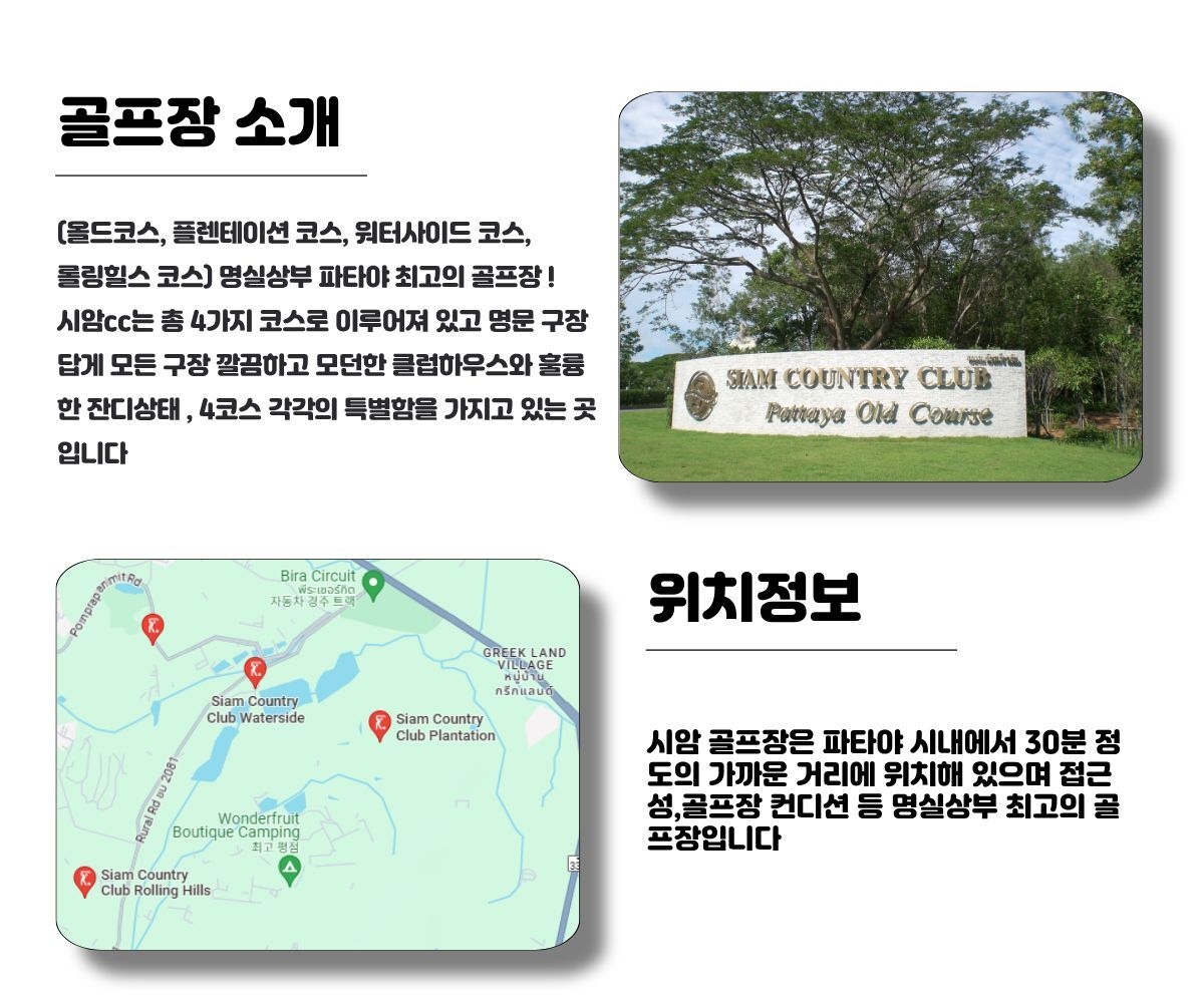 [파타야골프] 모두스 비치프런트 리조트 3색골프 #품격골프 #고품격골프 상세 이미지 14