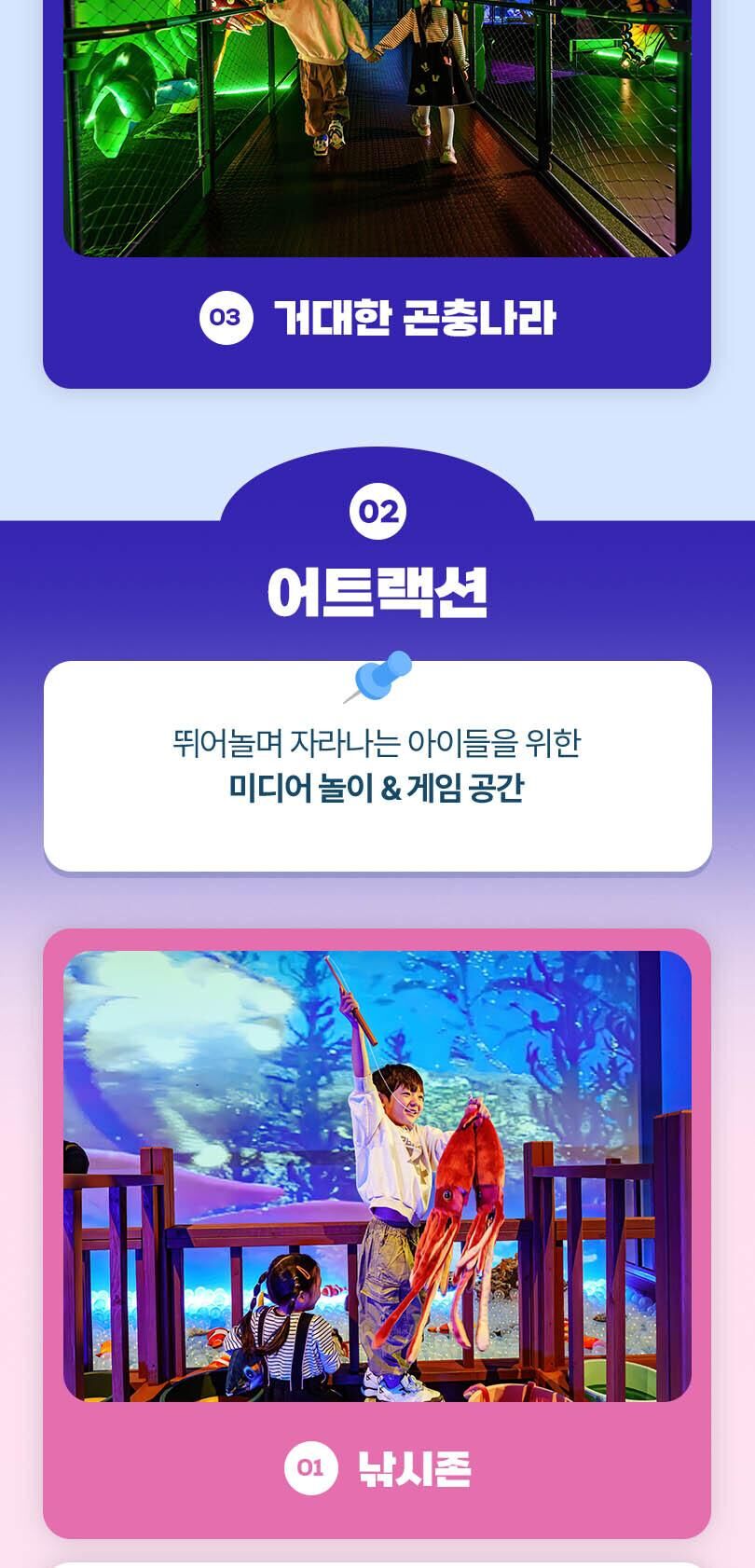 [과천] 원더파크 입장권 로보카폴리x원더파크 콜라보 진행중! 상세 이미지 9